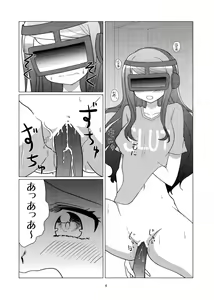 Page 3 of Angel's Share - preview thumbnail