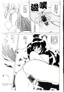 Page 168 of Sakuranbo Tsuushin - Cherry Communication - preview thumbnail