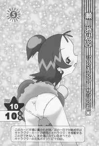 Page 3 of ONPU MANIA Daiginjou 2 - preview thumbnail