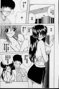 Page 40 of Sweet Honey | 甜心寶貝 - preview thumbnail