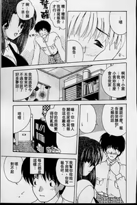 Page 56 of Sweet Honey | 甜心寶貝 - preview thumbnail