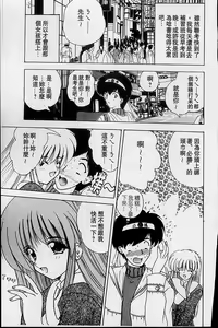 Page 72 of Sweet Honey | 甜心寶貝 - preview thumbnail