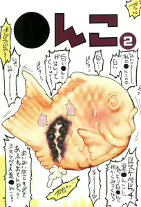 Anko 2 - hentai manga cover image
