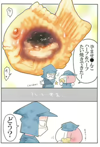 Page 18 of Anko 2 - preview thumbnail