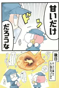 Page 19 of Anko 2 - preview thumbnail