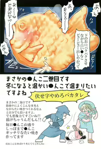 Page 2 of Anko 2 - preview thumbnail