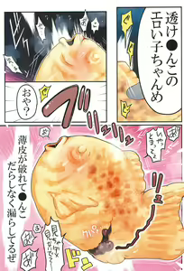 Page 5 of Anko 2 - preview thumbnail