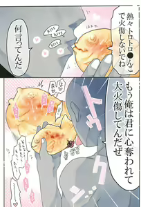 Page 7 of Anko 2 - preview thumbnail