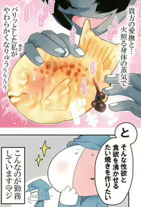 Page 8 of Anko 2 - preview thumbnail