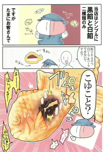 Page 9 of Anko 2 - preview thumbnail