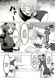 Page 3 of Minna de Risei Shouhatsu  | 모두같이 이성증발 - preview thumbnail