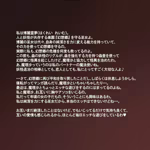 Page 3 of Touhou Mushikanroku ~Kyodai Mushi ni Ranshi o Tsukaikomareru Zenana Naedoko Miko~ - preview thumbnail
