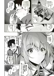 Page 101 of Kanojo wa Sukidarake - preview thumbnail