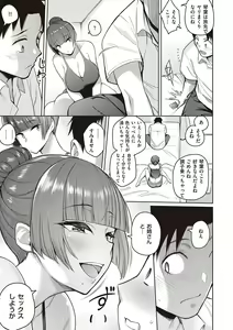 Page 132 of Kanojo wa Sukidarake - preview thumbnail