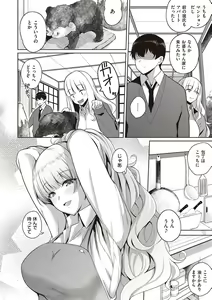 Page 241 of Kanojo wa Sukidarake - preview thumbnail