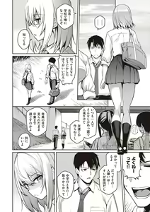 Page 41 of Kanojo wa Sukidarake - preview thumbnail