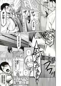 Page 44 of Kanojo wa Sukidarake - preview thumbnail