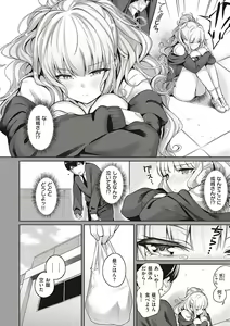 Page 7 of Kanojo wa Sukidarake - preview thumbnail
