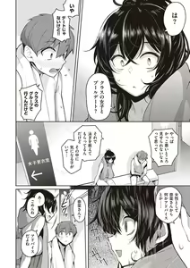Page 73 of Kanojo wa Sukidarake - preview thumbnail