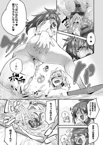Page 168 of Sukimono-Doshi - preview thumbnail