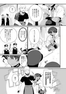 Page 56 of Sukimono-Doshi - preview thumbnail
