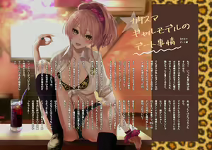 Page 3 of Saiminjutsu to Joushiki Kaihen de Sex ga Atarimae ni Natta Idol-tachi no Oshigoto - preview thumbnail