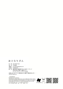 Page 33 of Otonari-san | My Next-Door Neighbor - preview thumbnail