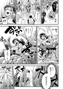 Page 11 of Parasitoid ~Haitai no Kishi~ - preview thumbnail