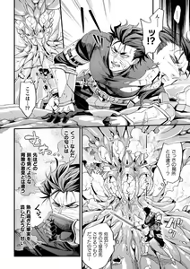 Page 12 of Parasitoid ~Haitai no Kishi~ - preview thumbnail