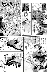 Page 13 of Parasitoid ~Haitai no Kishi~ - preview thumbnail