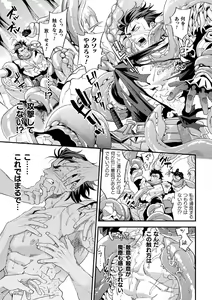 Page 15 of Parasitoid ~Haitai no Kishi~ - preview thumbnail
