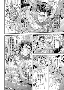 Page 16 of Parasitoid ~Haitai no Kishi~ - preview thumbnail