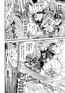 Page 20 of Parasitoid ~Haitai no Kishi~ - preview thumbnail