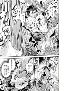 Page 21 of Parasitoid ~Haitai no Kishi~ - preview thumbnail