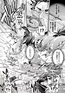 Page 22 of Parasitoid ~Haitai no Kishi~ - preview thumbnail