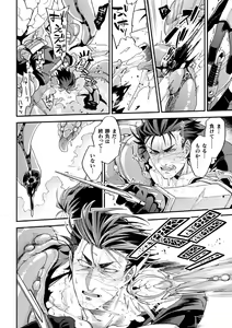 Page 24 of Parasitoid ~Haitai no Kishi~ - preview thumbnail
