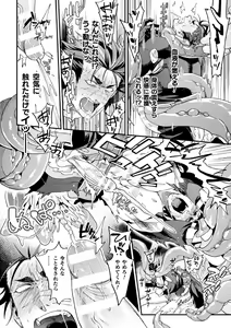 Page 26 of Parasitoid ~Haitai no Kishi~ - preview thumbnail