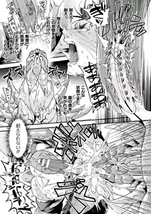 Page 27 of Parasitoid ~Haitai no Kishi~ - preview thumbnail