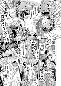 Page 29 of Parasitoid ~Haitai no Kishi~ - preview thumbnail