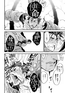 Page 32 of Parasitoid ~Haitai no Kishi~ - preview thumbnail