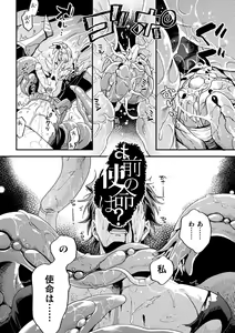 Page 36 of Parasitoid ~Haitai no Kishi~ - preview thumbnail
