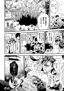Page 38 of Parasitoid ~Haitai no Kishi~ - preview thumbnail