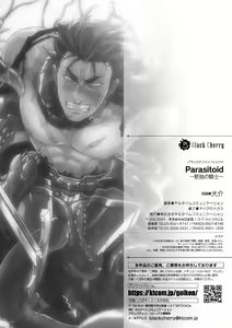 Page 39 of Parasitoid ~Haitai no Kishi~ - preview thumbnail