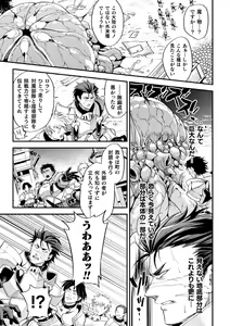 Page 5 of Parasitoid ~Haitai no Kishi~ - preview thumbnail