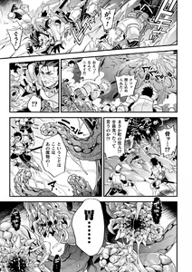 Page 7 of Parasitoid ~Haitai no Kishi~ - preview thumbnail