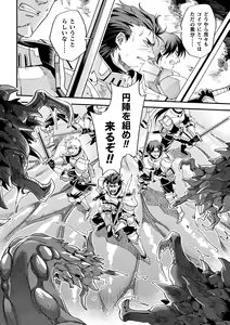 Page 8 of Parasitoid ~Haitai no Kishi~ - preview thumbnail