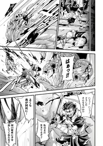 Page 9 of Parasitoid ~Haitai no Kishi~ - preview thumbnail