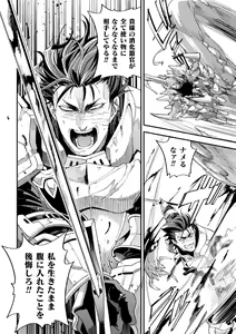 Page 10 of Parasitoid ~Haitai no Kishi~ - preview thumbnail