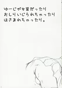 Page 4 of Yuuji Sando - preview thumbnail