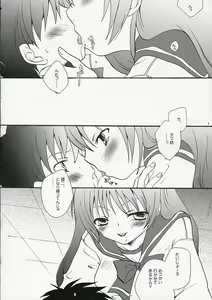 Page 5 of Yuuji Sando - preview thumbnail